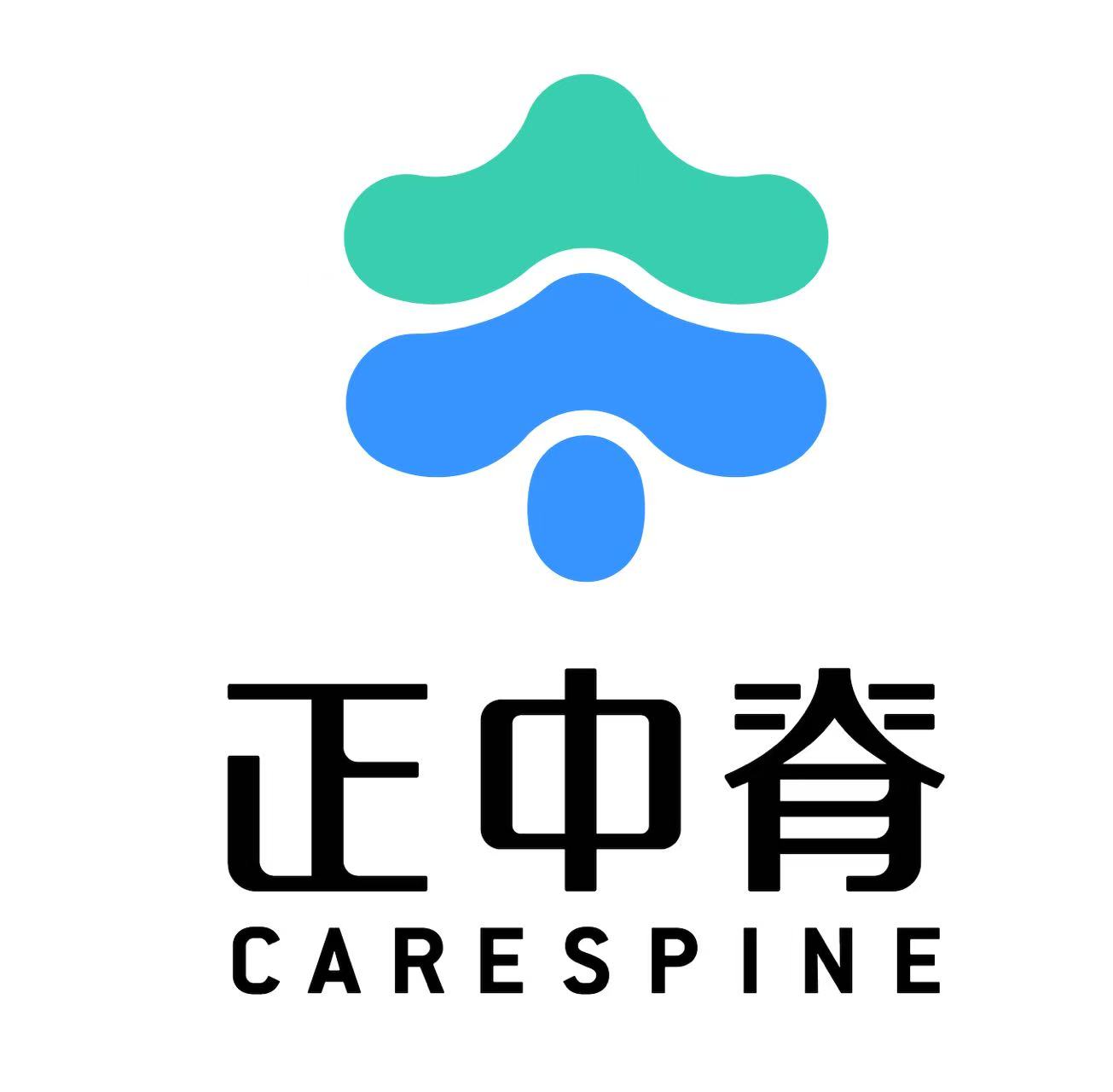 正中脊 Carespine 品牌标志